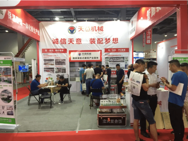 2018國際新墻材、新技術(shù)、新設(shè)備及配套產(chǎn)品展示展覽會開幕